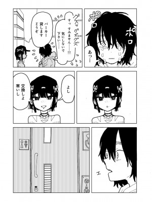 COMIC キスハグ vol.4_164