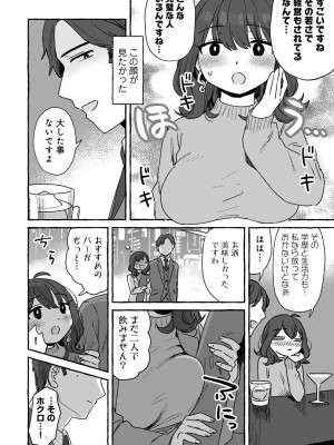 COMIC キスハグ vol.4_114