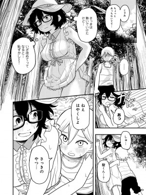 COMIC キスハグ vol.4_148