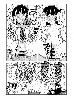 COMIC キスハグ vol.4_196