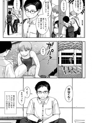 COMIC キスハグ vol.4_007