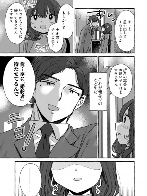 COMIC キスハグ vol.4_115