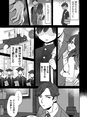 COMIC キスハグ vol.4_113