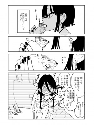 COMIC キスハグ vol.4_168