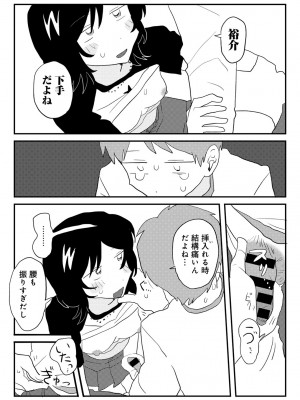 COMIC キスハグ vol.4_051