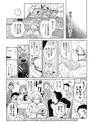 COMIC キスハグ vol.4_085