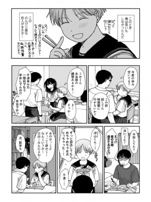 COMIC キスハグ vol.4_004