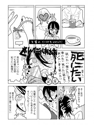 COMIC キスハグ vol.4_170