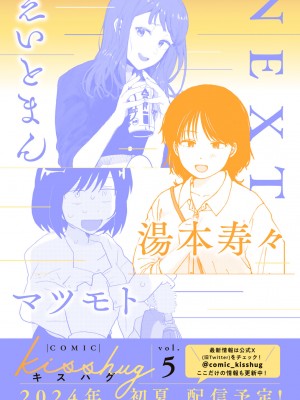 COMIC キスハグ vol.4_202