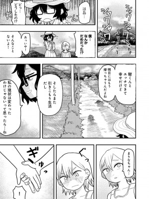 COMIC キスハグ vol.4_155