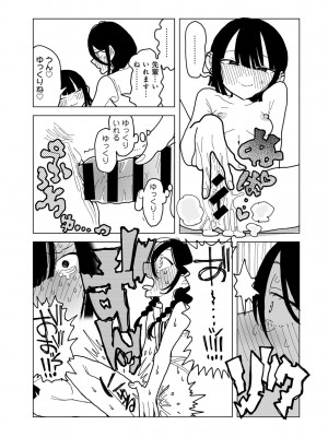 COMIC キスハグ vol.4_193