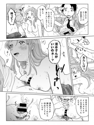 COMIC キスハグ vol.4_096