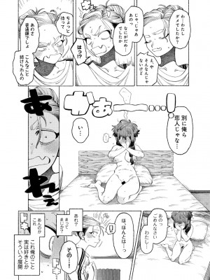 COMIC キスハグ vol.4_060