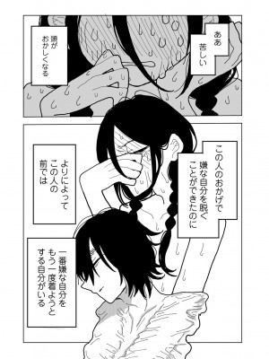 COMIC キスハグ vol.4_190