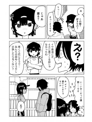 COMIC キスハグ vol.4_163