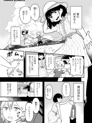 COMIC キスハグ vol.4_131