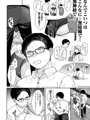 COMIC キスハグ vol.4_012