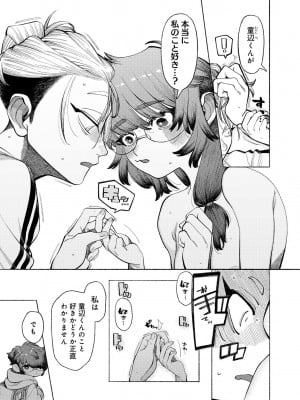 COMIC キスハグ vol.4_066