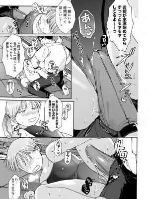COMIC キスハグ vol.4_017