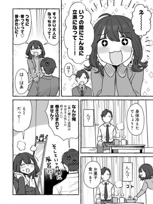 COMIC キスハグ vol.4_116