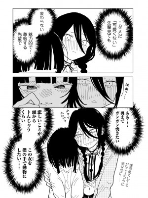COMIC キスハグ vol.4_176