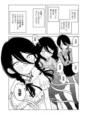 COMIC キスハグ vol.4_167