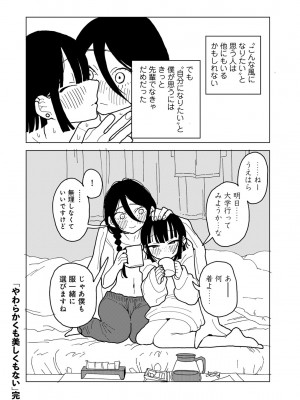 COMIC キスハグ vol.4_200