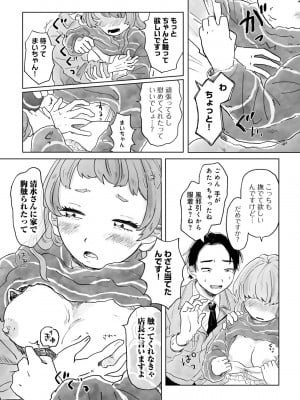COMIC キスハグ vol.4_090
