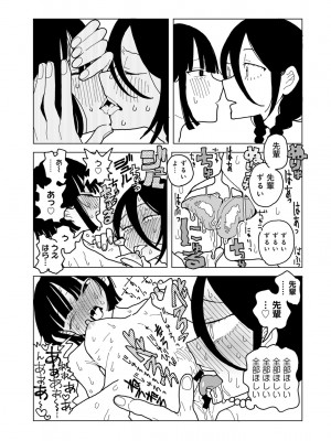 COMIC キスハグ vol.4_187