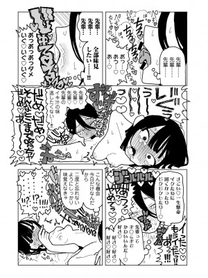 COMIC キスハグ vol.4_188