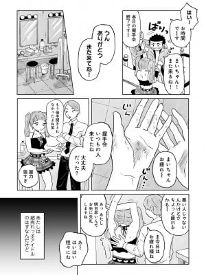 COMIC キスハグ vol.4_080