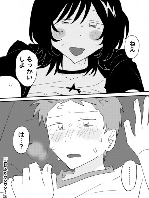 COMIC キスハグ vol.4_053