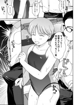 COMIC キスハグ vol.4_011