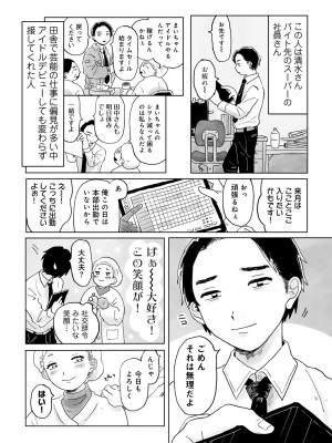 COMIC キスハグ vol.4_082