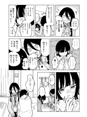 COMIC キスハグ vol.4_177