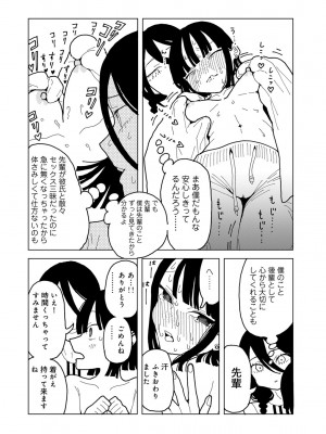 COMIC キスハグ vol.4_184
