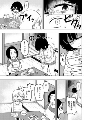 COMIC キスハグ vol.4_133