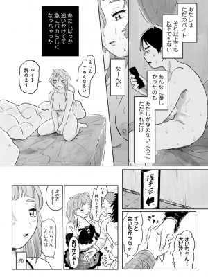 COMIC キスハグ vol.4_106