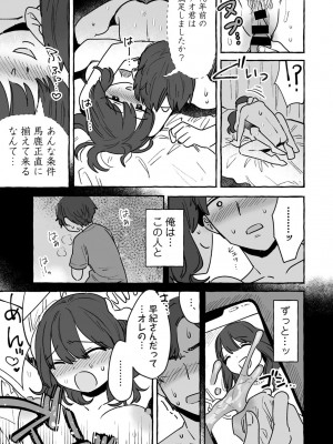 COMIC キスハグ vol.4_125