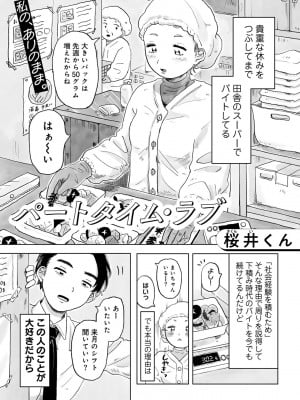 COMIC キスハグ vol.4_081