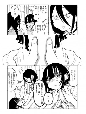 COMIC キスハグ vol.4_178