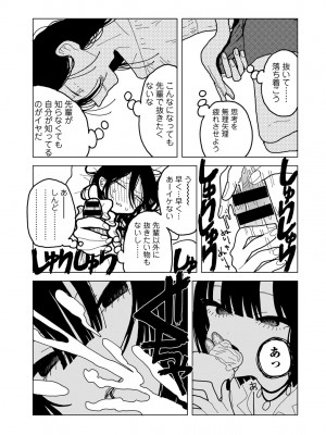 COMIC キスハグ vol.4_171