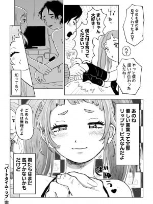 COMIC キスハグ vol.4_108