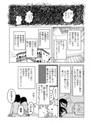 COMIC キスハグ vol.4_175