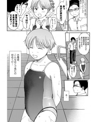 COMIC キスハグ vol.4_008
