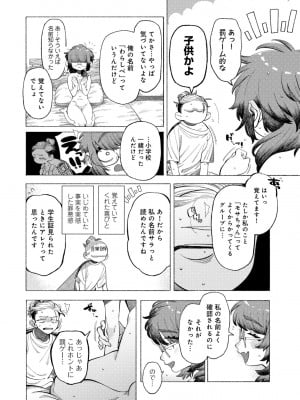 COMIC キスハグ vol.4_064
