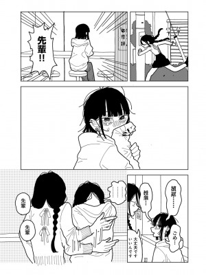 COMIC キスハグ vol.4_173