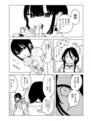 COMIC キスハグ vol.4_169