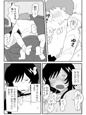COMIC キスハグ vol.4_043