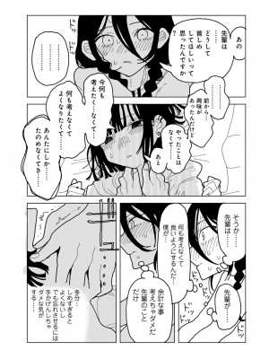 COMIC キスハグ vol.4_179